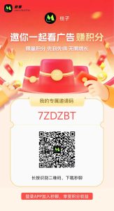 秒聊零撸项目,邀请好友瓜分30玩大奖等你来战!-首码项目网