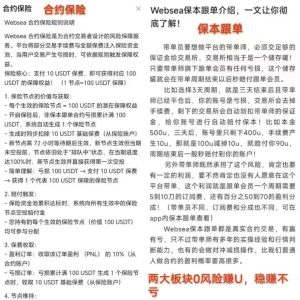 正规交易所保本合约跟单美金项目  赚了4.6分 亏损交易员秒包赔-首码项目网