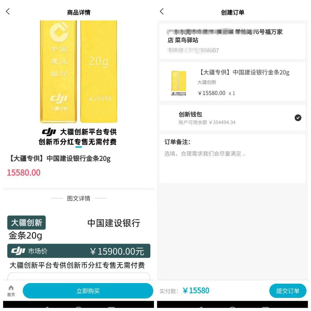 大疆创新】可撸三件商品，手机、黄金等 随便挑，-首码项目网