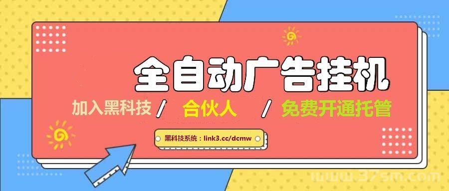 挂机7×24，注册送5，全程自动零撸-首码项目网
