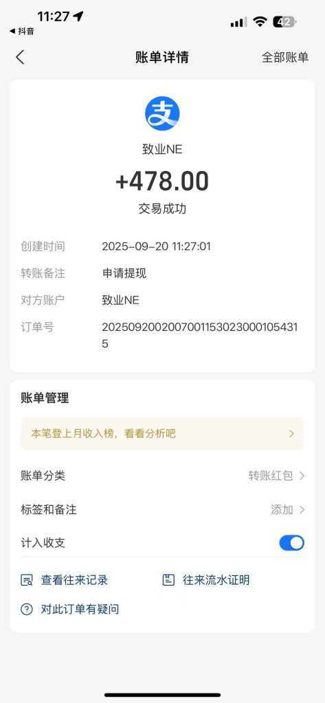 mmexport1758348991499