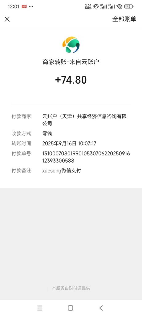 mmexport1758592001174