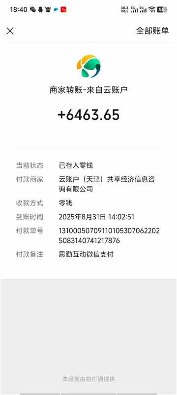 mmexport1758592046872