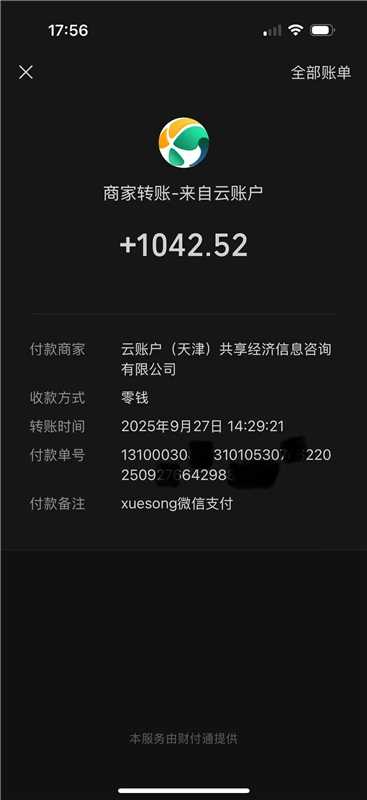 mmexport1759032162920