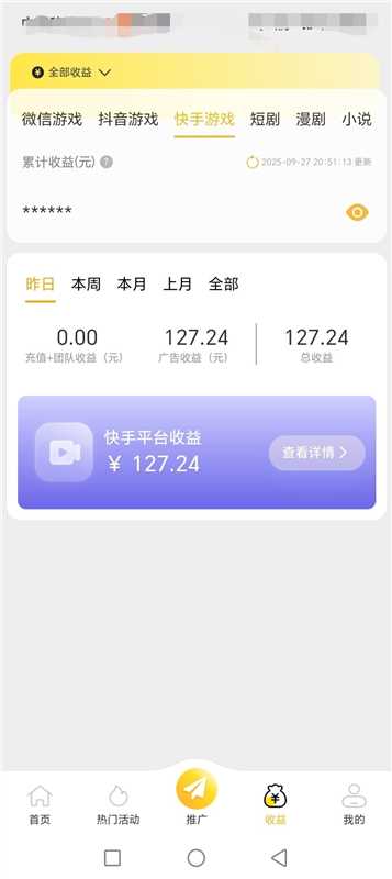 mmexport1759032169950