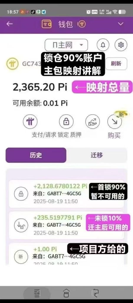 大批量主网映射2