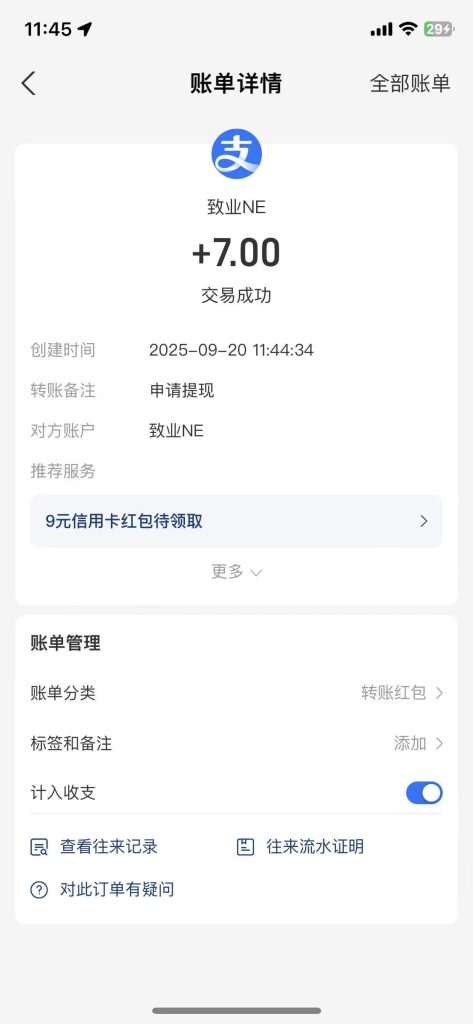 微信图片_20250920203209_108_94