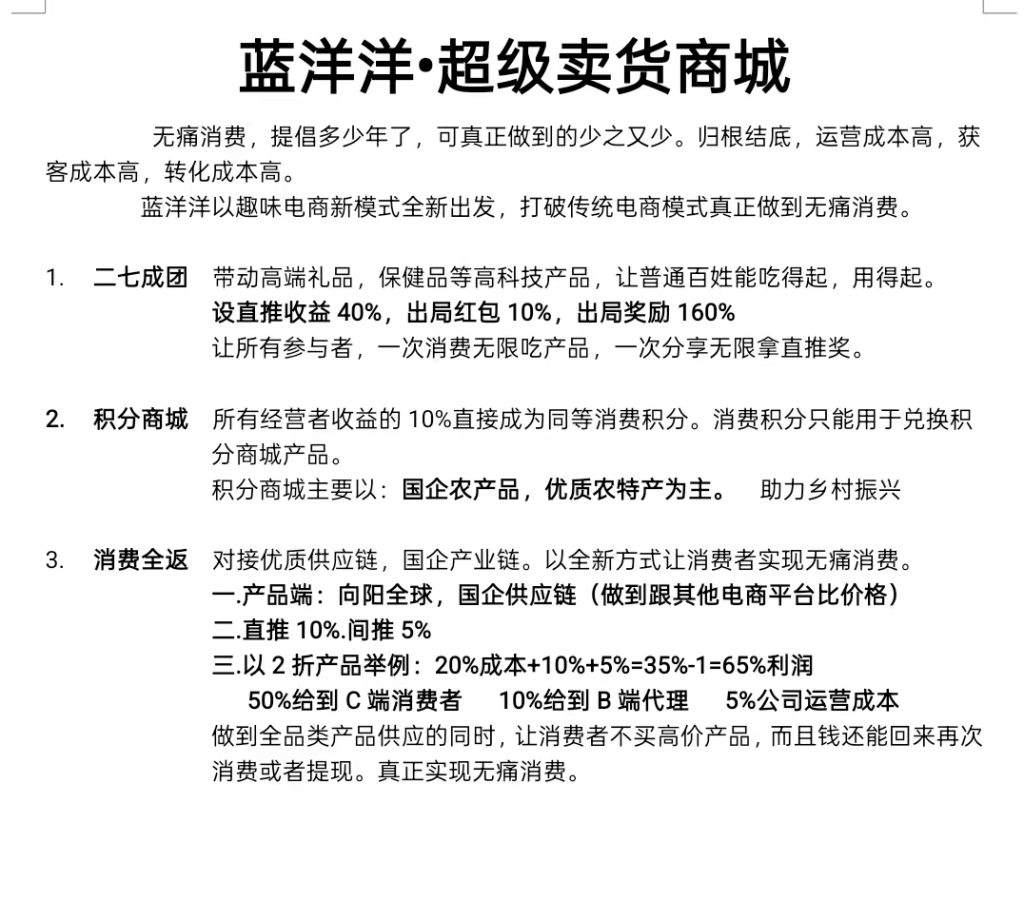 蓝洋洋模式