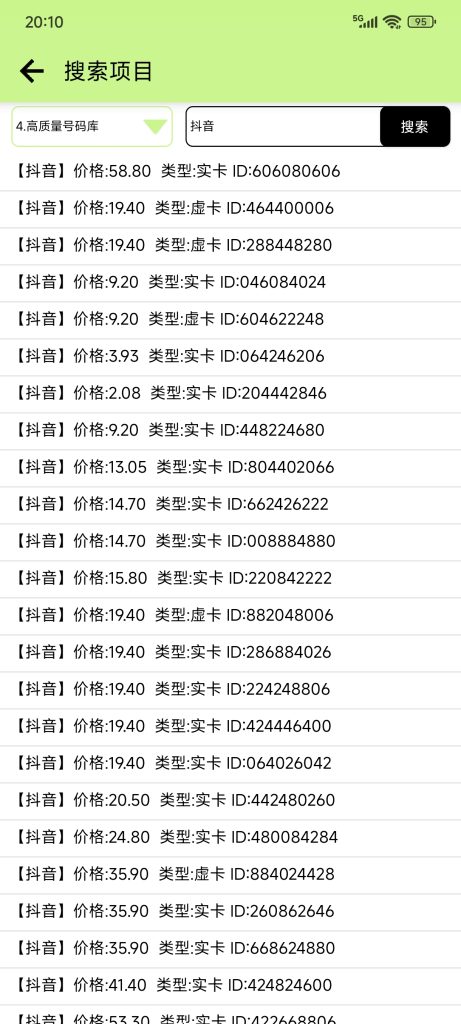 Screenshot_2025-10-13-20-10-48-275_com.hsui.stviuoiur