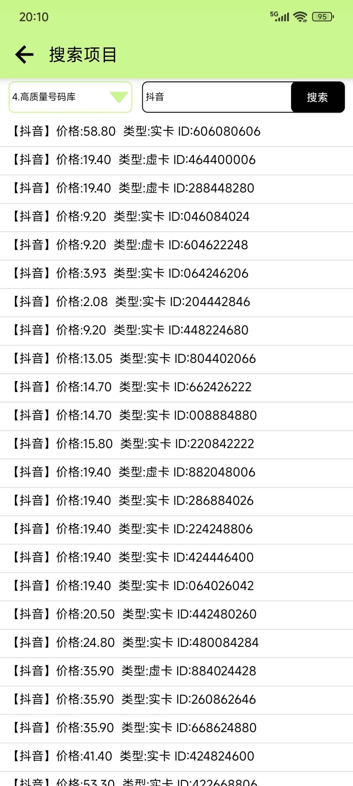 椰子云解码改名云上互通,全体转移实力老平台!-首码项目网