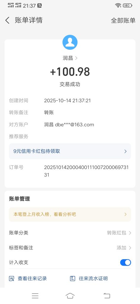 Screenshot_20251014_213756