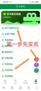 首码助残服务
【注册人奖励】
1:首次注册可领30000米-首码项目网