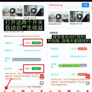 88云盒,手机闲置流量简单变现,静态日赚30➕,亲测提米秒到账。-首码项目网