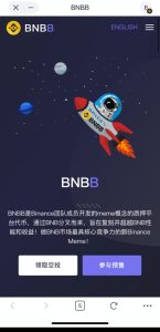 BNBB 空投200枚(免费) 复制链接：https://bnbb.fun/FB2VC-首码项目网