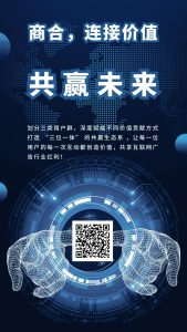 首码【商合】,人脉星球模式,零撸+点券+点灯,1积分1元,可提现-首码项目网